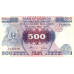 P25 Uganda - 500 Shillings Year 1986
